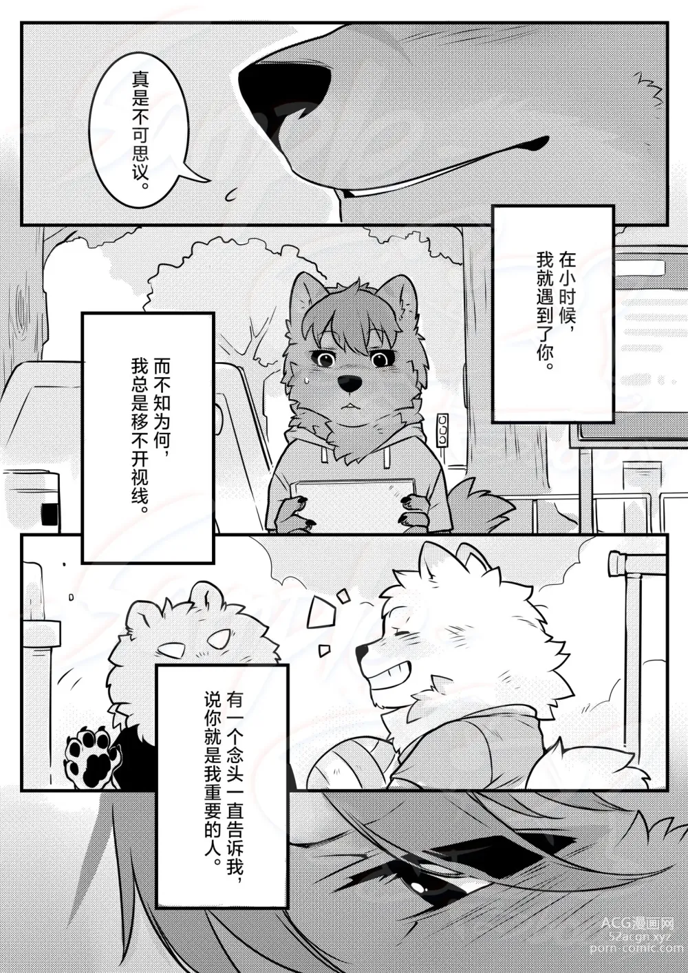 Page 3 of doujinshi No Title