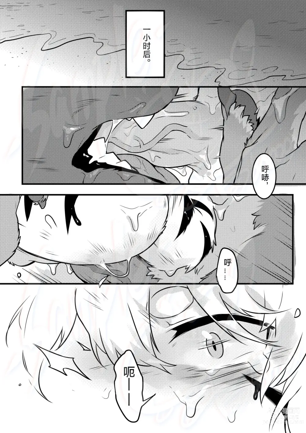 Page 29 of doujinshi No Title