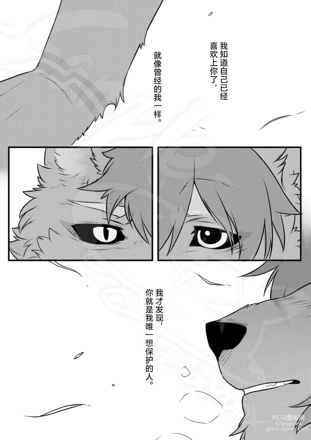 Page 4 of doujinshi No Title