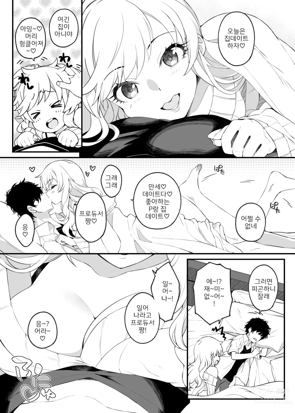 Page 4 of doujinshi Torima Pakocchao - You dont have to think about difficult things, do you?