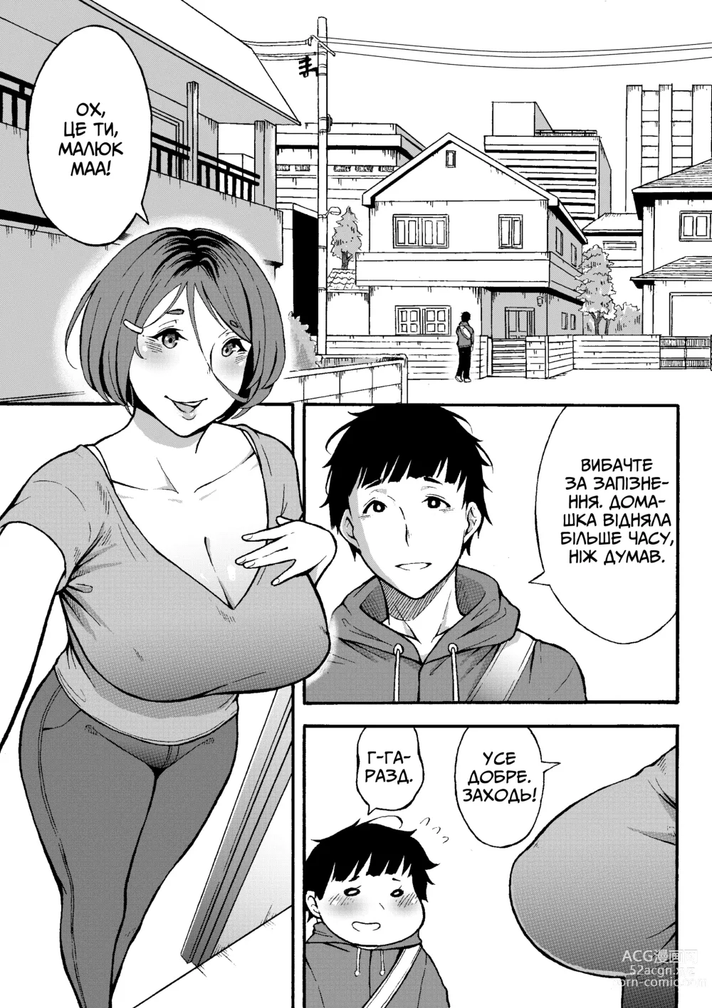 Page 2 of doujinshi Хочеш зробити щось приємне з тітонькою?