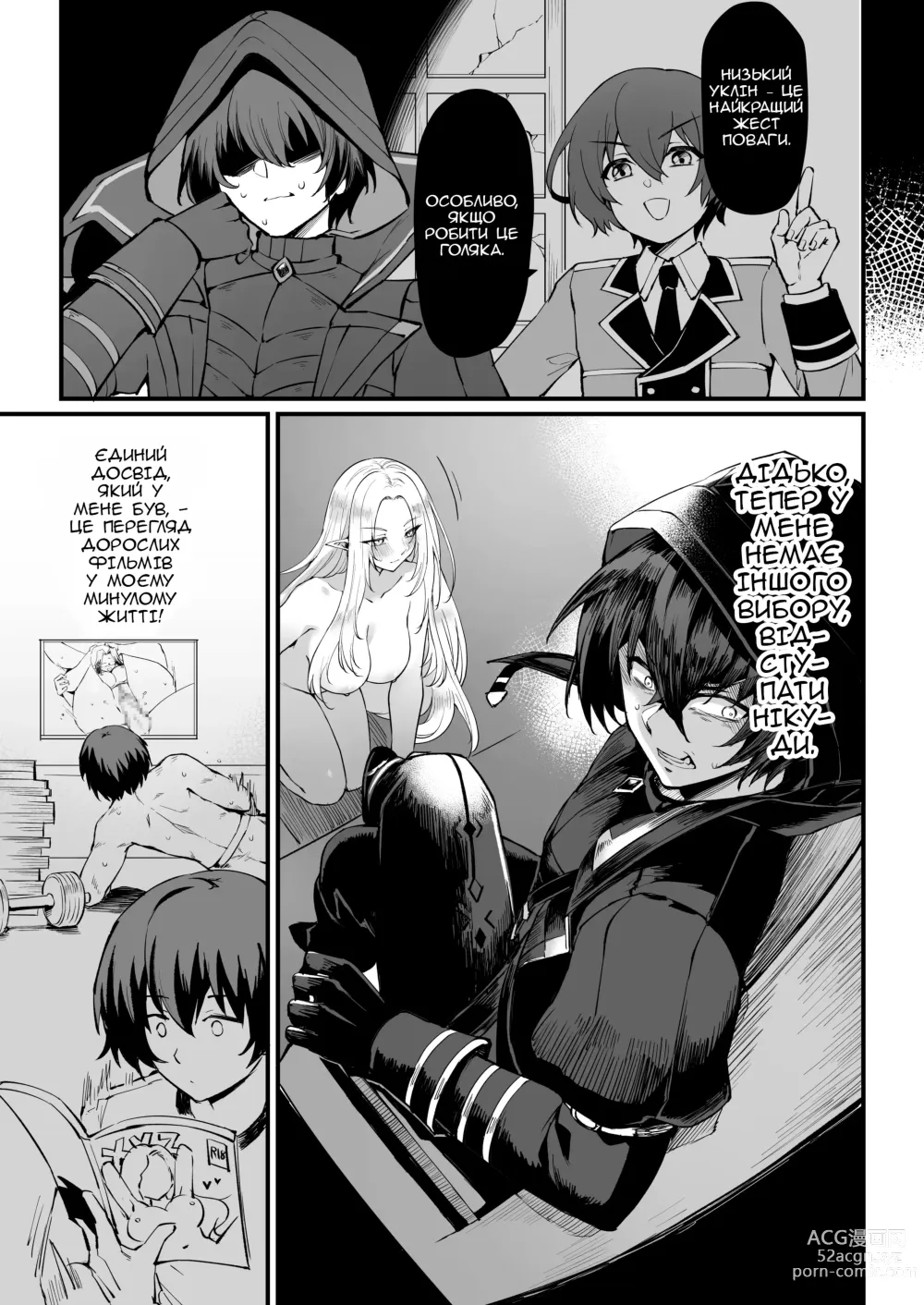 Page 6 of doujinshi МЕНІ ПОТРІБНО БІЛЬШЕ СИЛИ! (decensored)