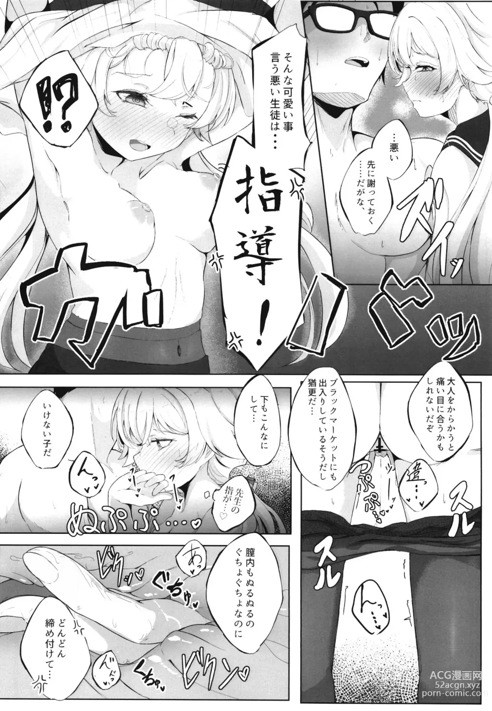 Page 16 of doujinshi Schale Touban Nisshi Touban Ajitani Hifumi