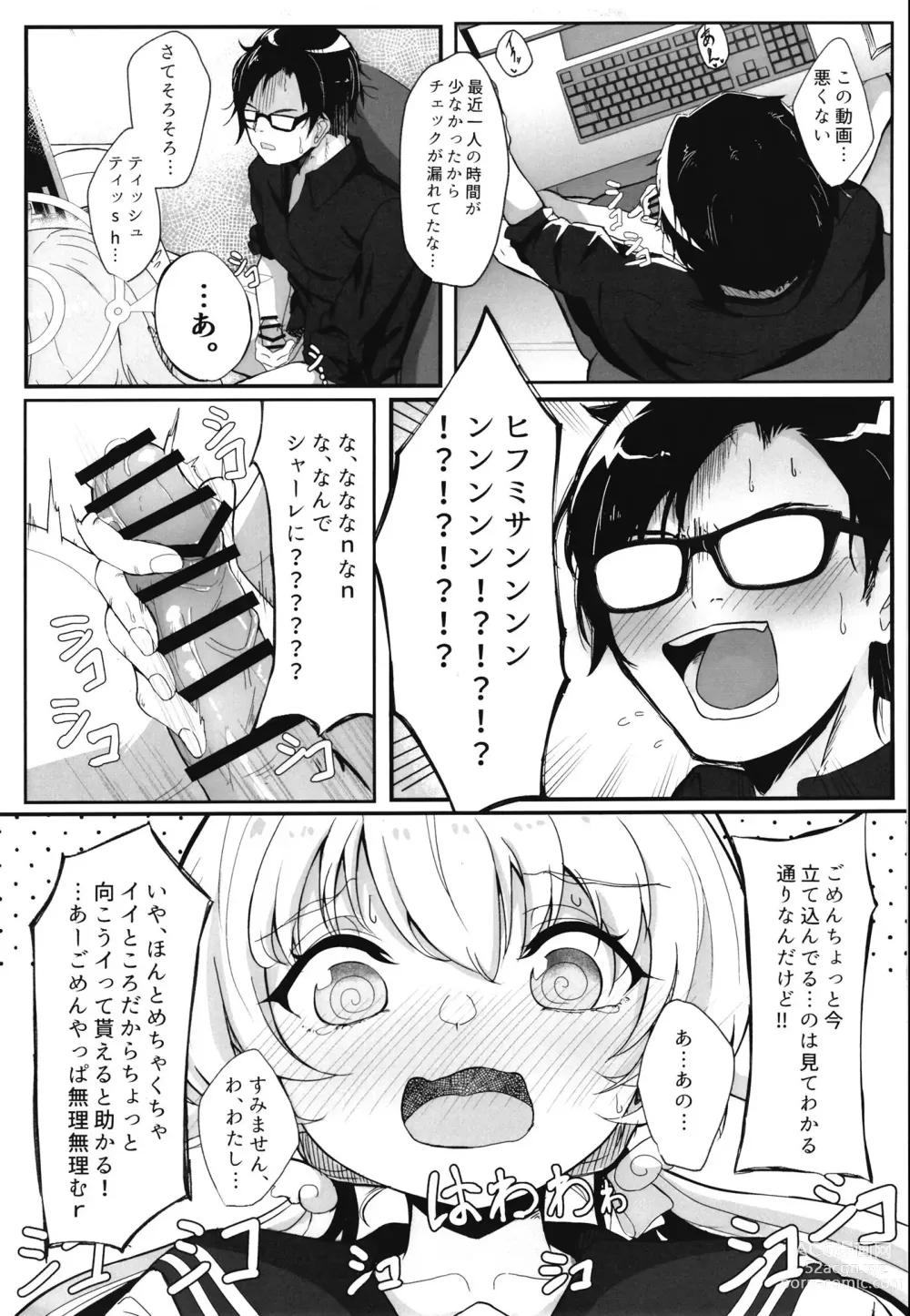 Page 5 of doujinshi Schale Touban Nisshi Touban Ajitani Hifumi