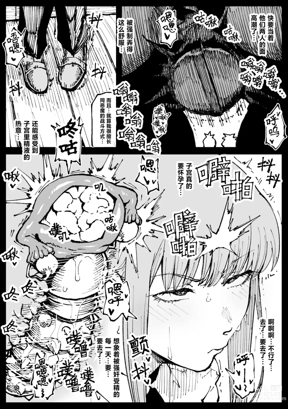 Page 11 of doujinshi 一起爽到死吧