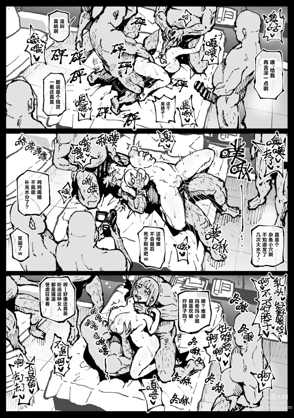 Page 33 of doujinshi 一起爽到死吧