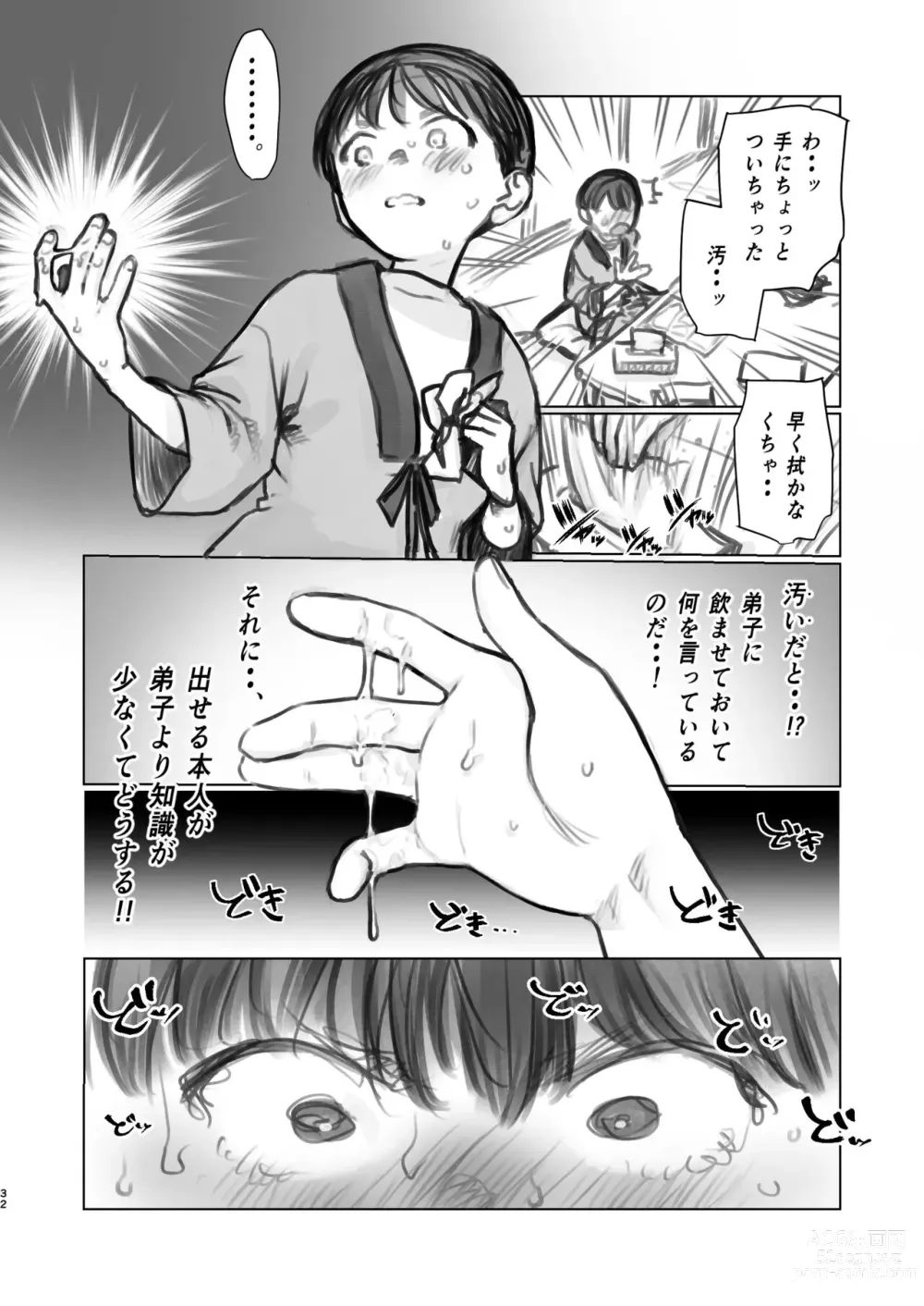Page 4 of doujinshi Okuchi Ecchi Gojitsudan