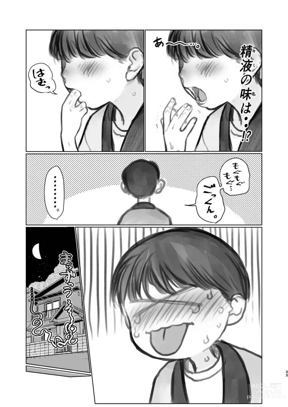 Page 5 of doujinshi Okuchi Ecchi Gojitsudan