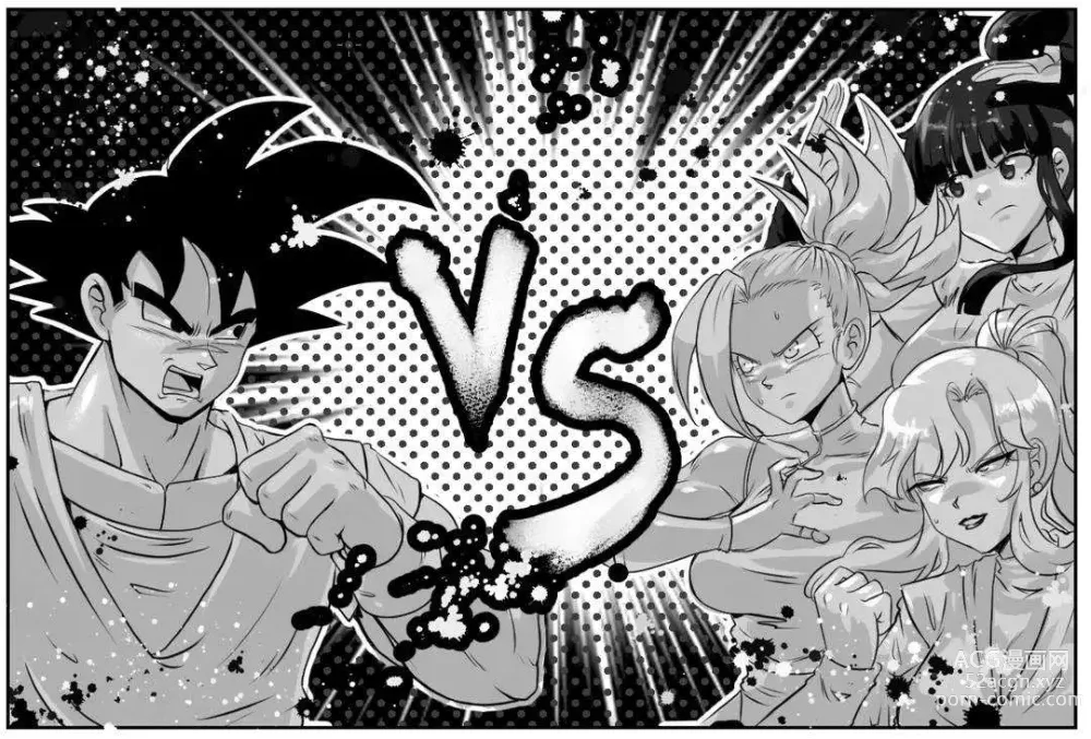 Page 1 of doujinshi Goku vs three Chichi