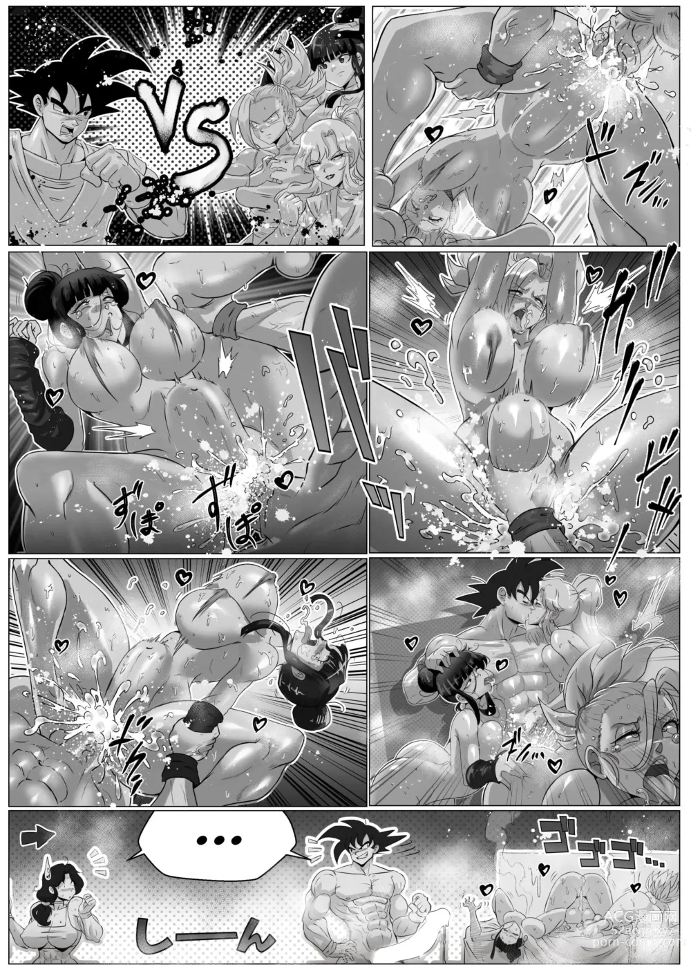 Page 8 of doujinshi Goku vs three Chichi