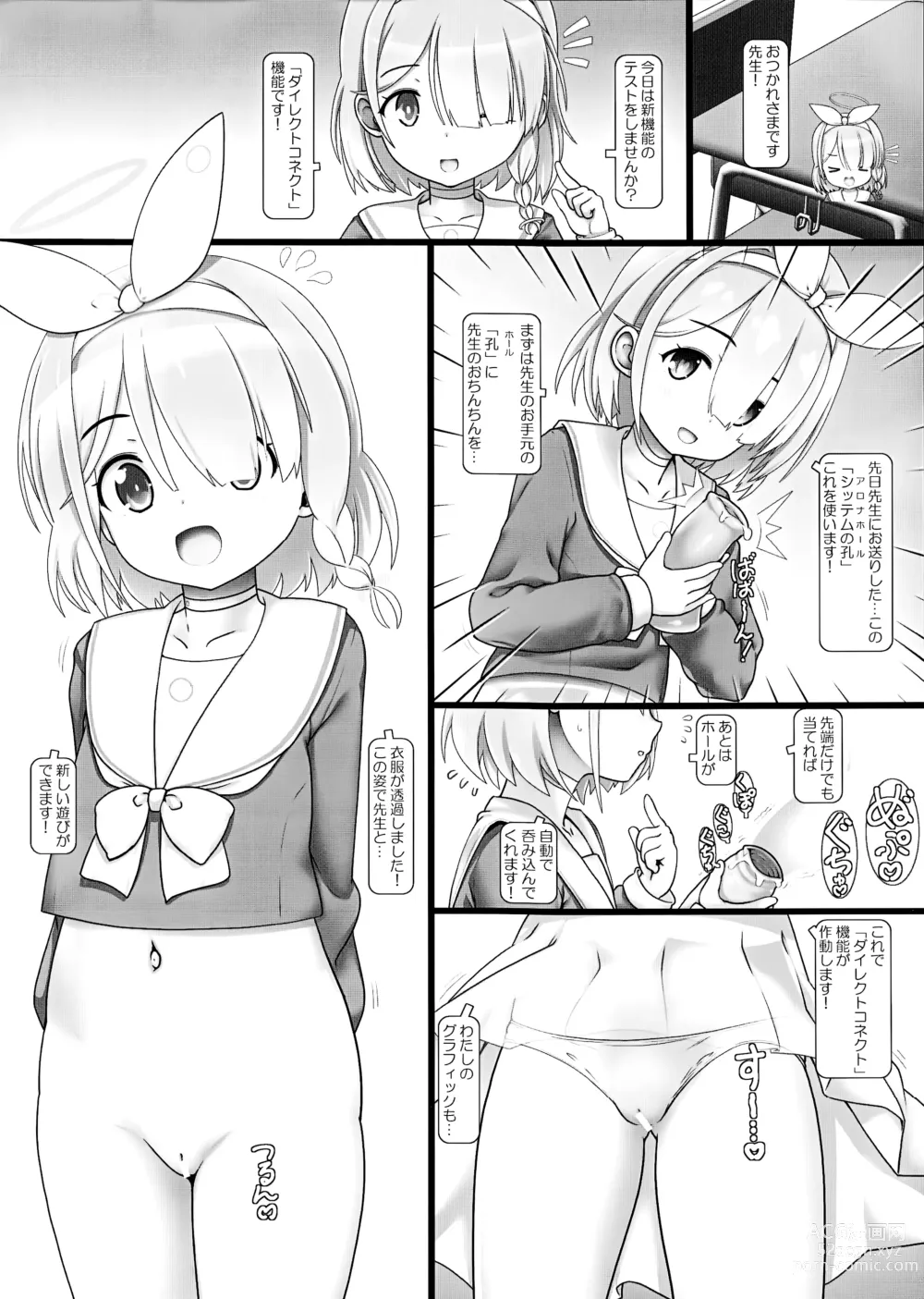Page 5 of doujinshi Nakadashi Punikko Time! C102