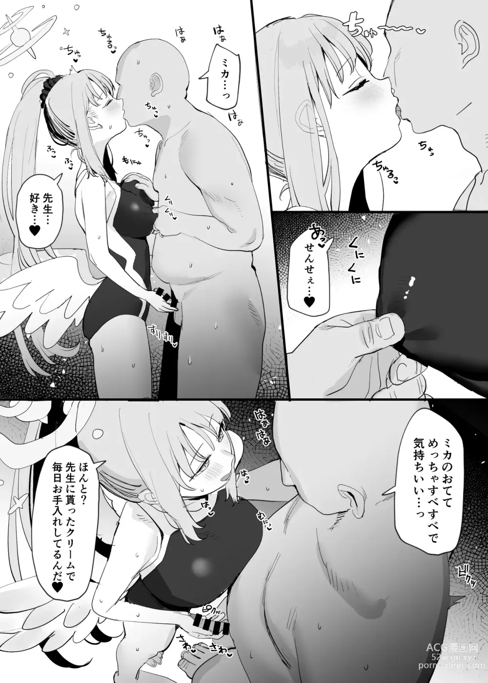Page 2 of doujinshi Mika Ecchi Manga