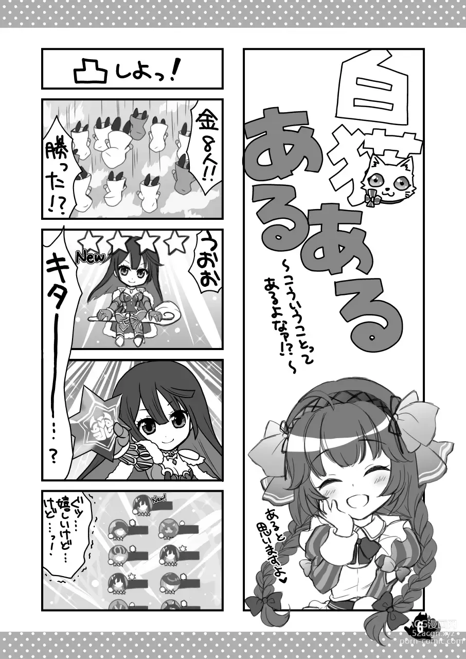 Page 124 of doujinshi Shironeko Ga - Ruzu Kore Ku Shon