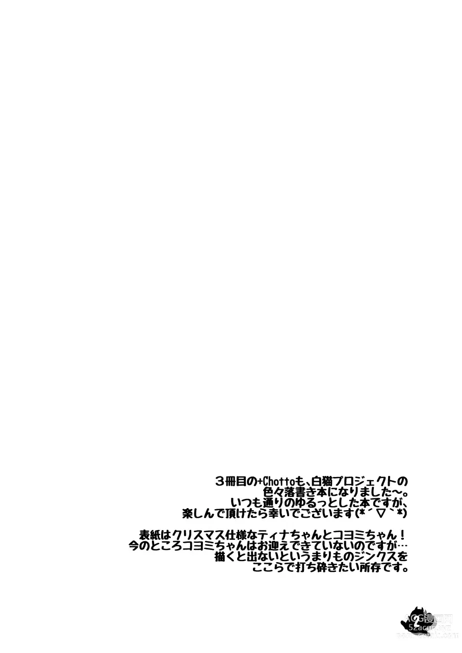 Page 132 of doujinshi Shironeko Ga - Ruzu Kore Ku Shon
