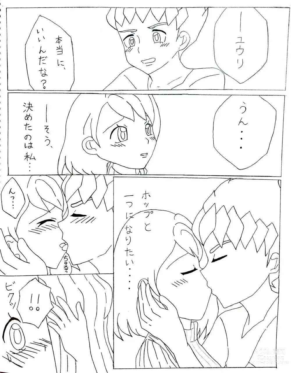 Page 2 of doujinshi Hajimete