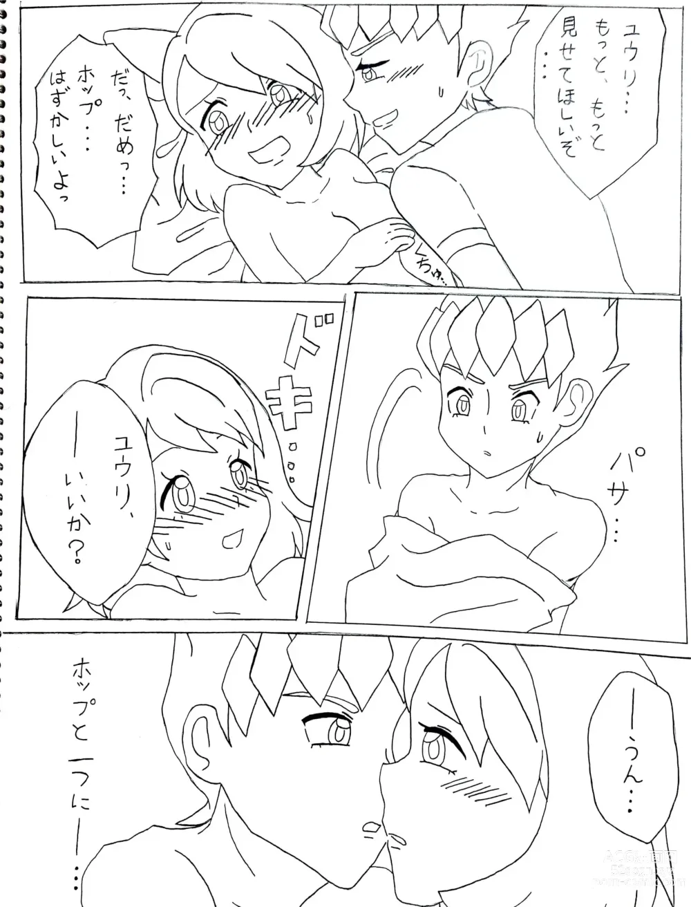 Page 4 of doujinshi Hajimete