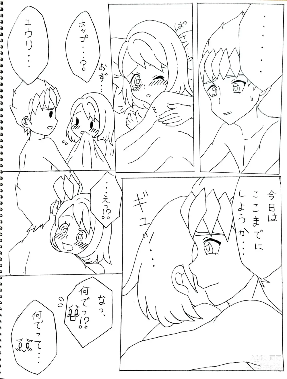Page 6 of doujinshi Hajimete