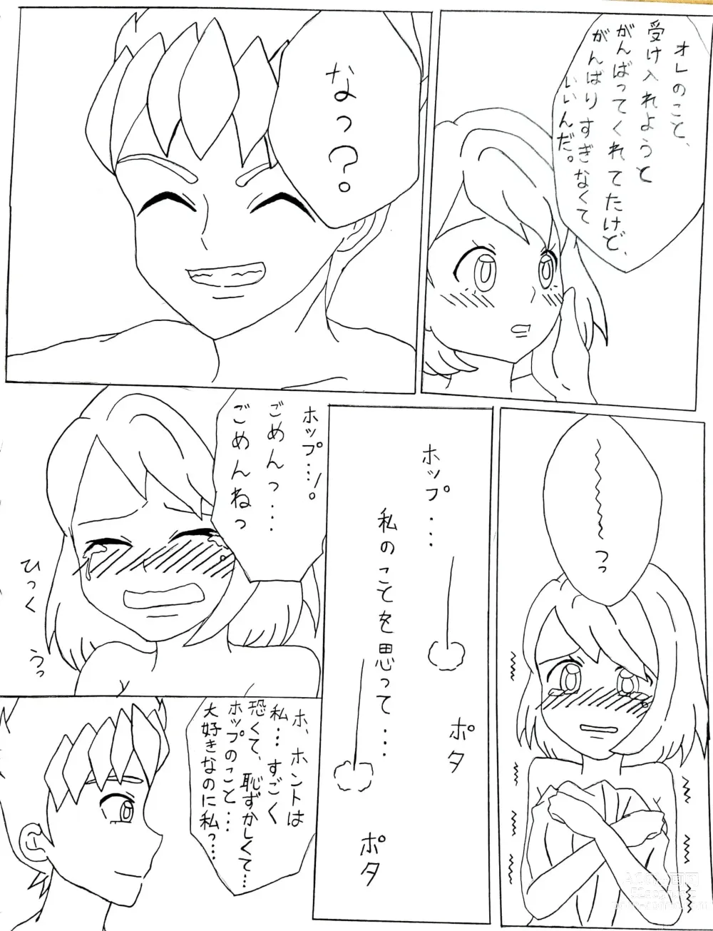 Page 8 of doujinshi Hajimete