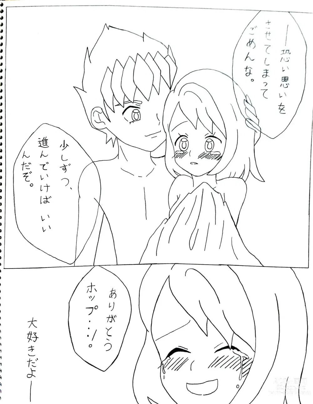 Page 9 of doujinshi Hajimete