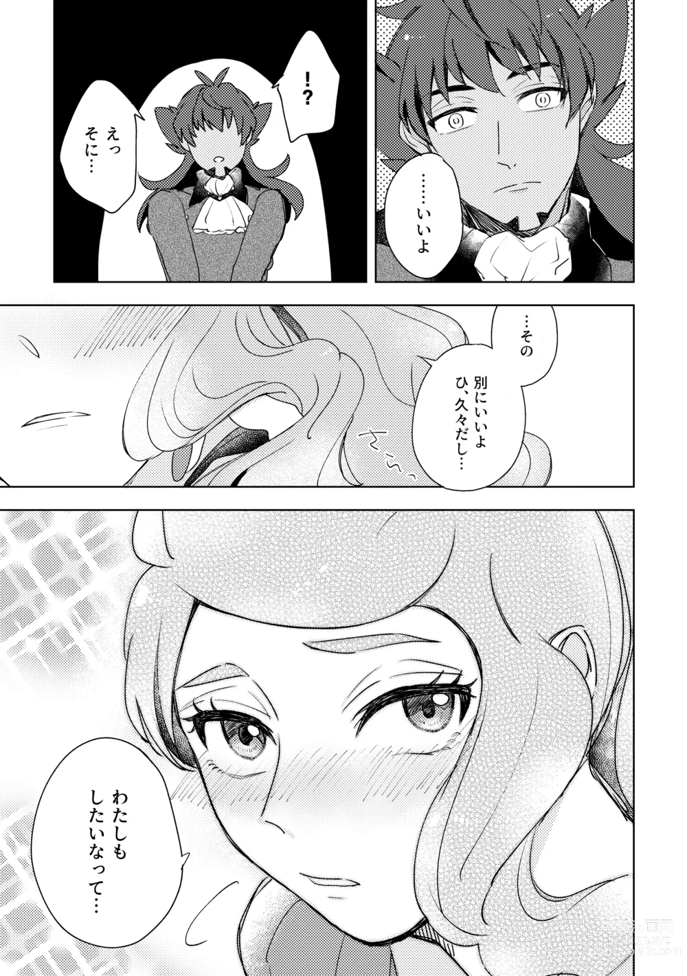 Page 5 of doujinshi Dansoni Sukebe Ansoro Kikoubun