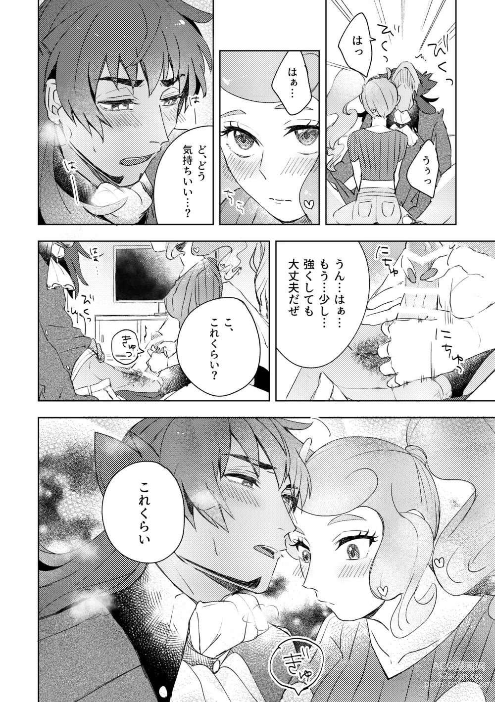 Page 8 of doujinshi Dansoni Sukebe Ansoro Kikoubun