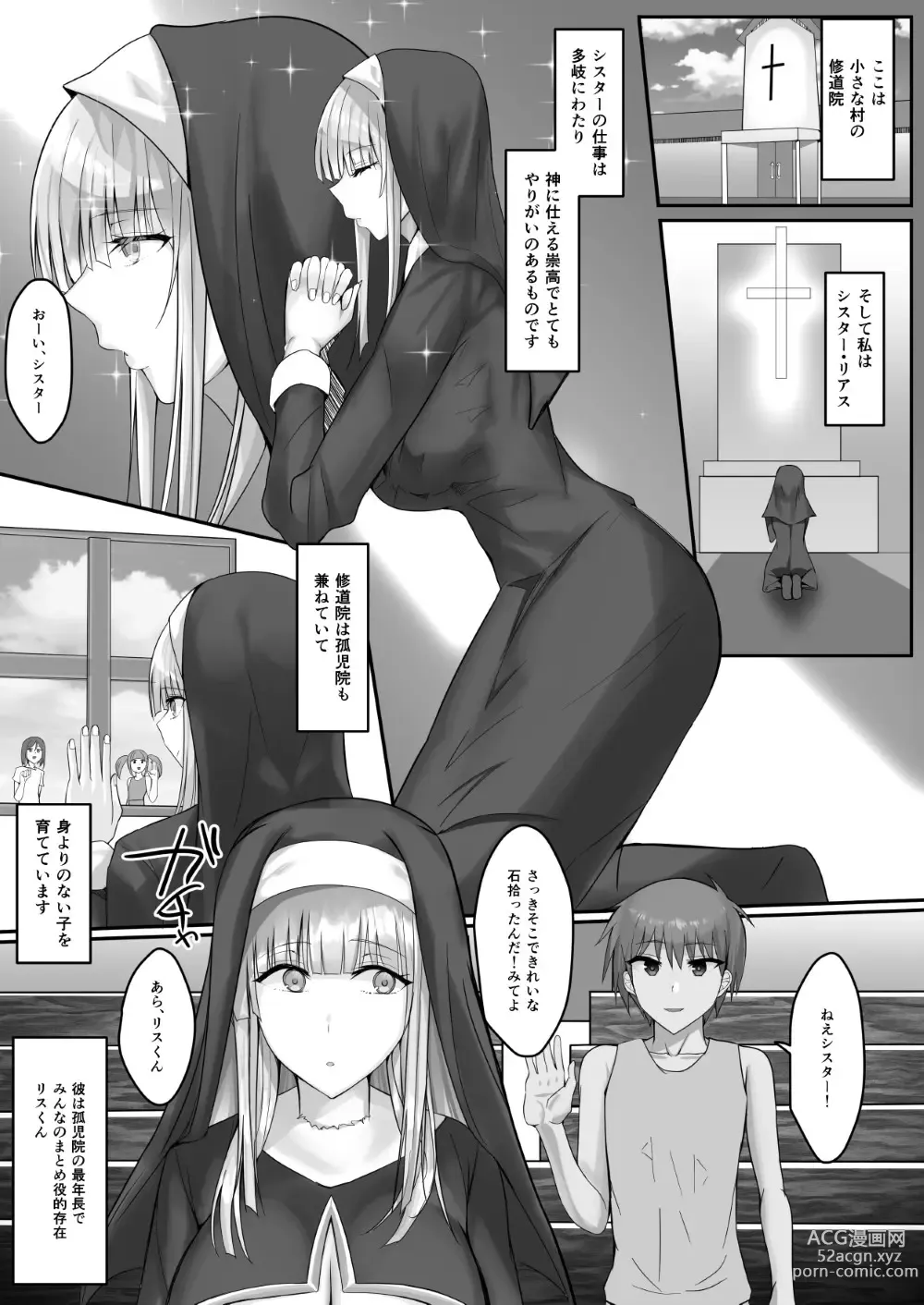Page 2 of doujinshi Kinpatsu Seiso Sister, Ochiru