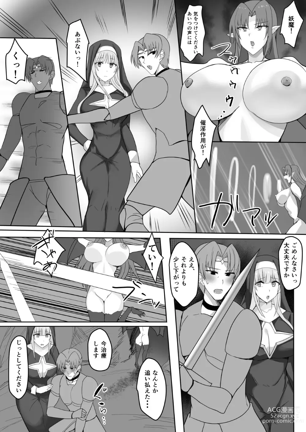 Page 21 of doujinshi Kinpatsu Seiso Sister, Ochiru