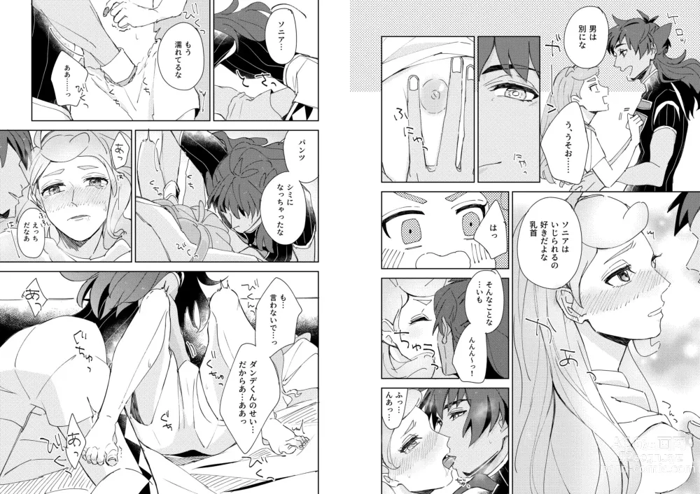 Page 10 of doujinshi Yoru no Chanpion Taimu