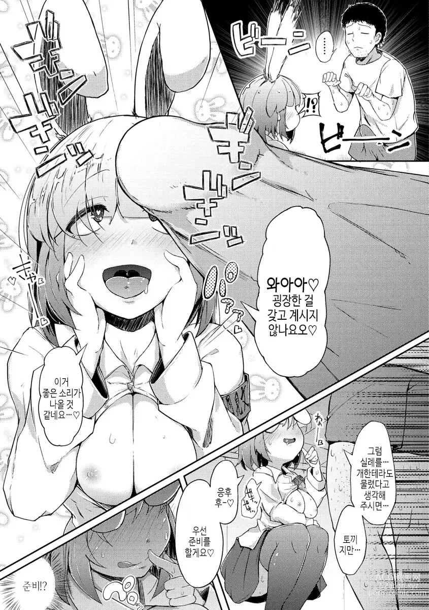 Page 161 of manga 성의 마물