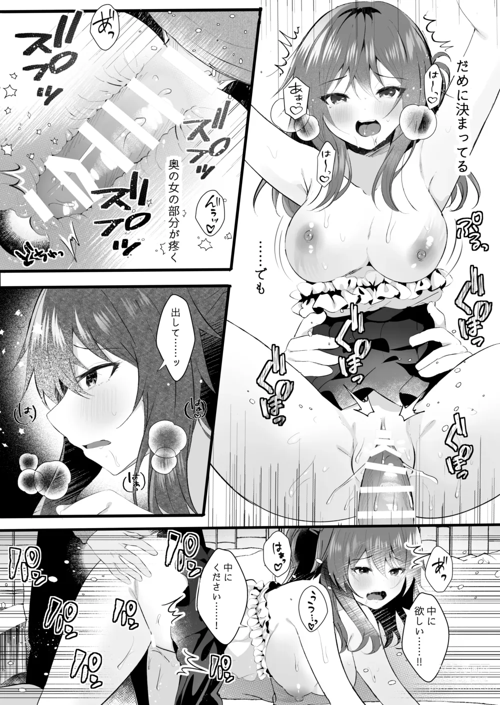 Page 49 of doujinshi Off-Kai ni Sanka shita Tsuma wa Sonogo