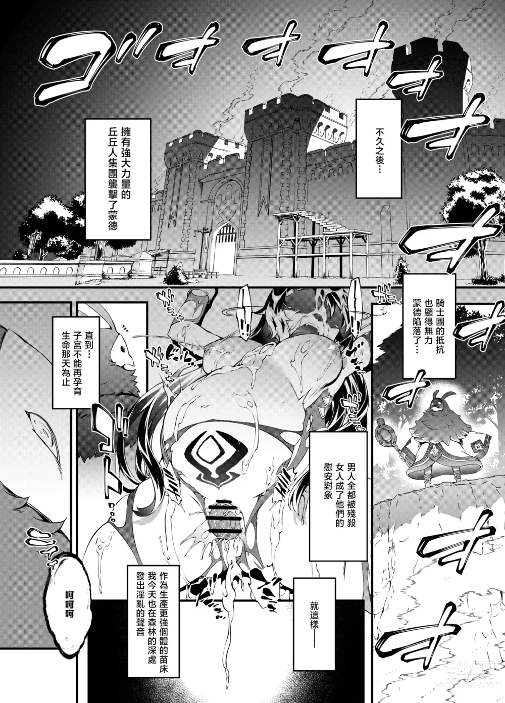 Page 33 of doujinshi 星辰坠落之日