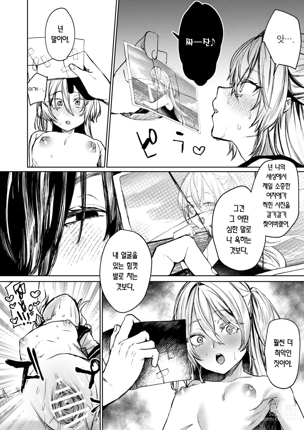 Page 21 of doujinshi 이래 봬도 정말 사랑하고 있어