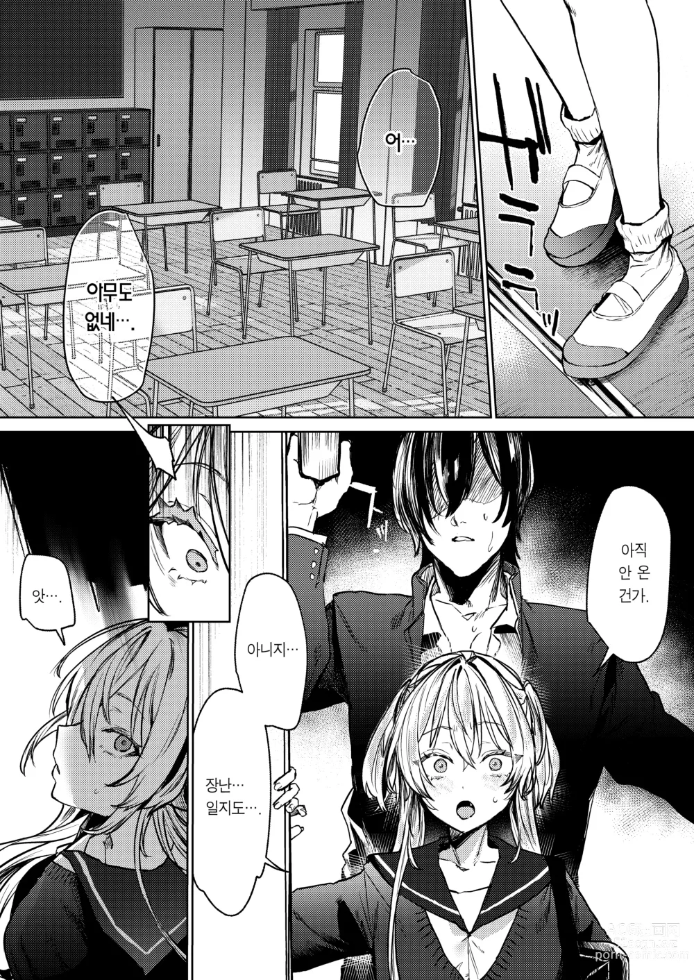 Page 10 of doujinshi 이래 봬도 정말 사랑하고 있어