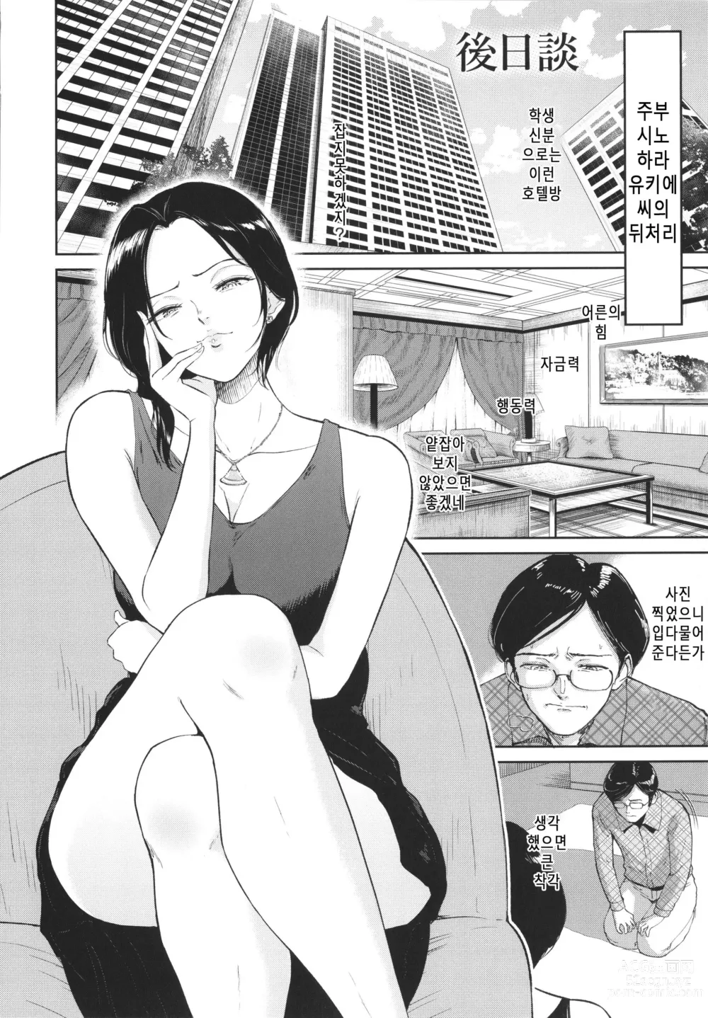 Page 130 of doujinshi Seiai Onsen