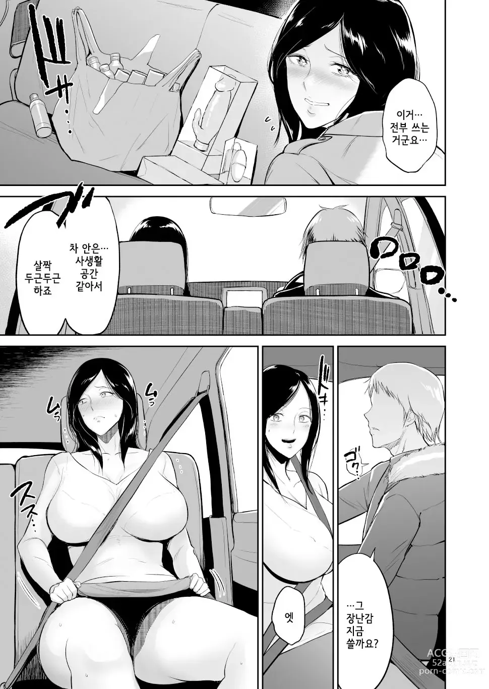 Page 155 of doujinshi Seiai Onsen