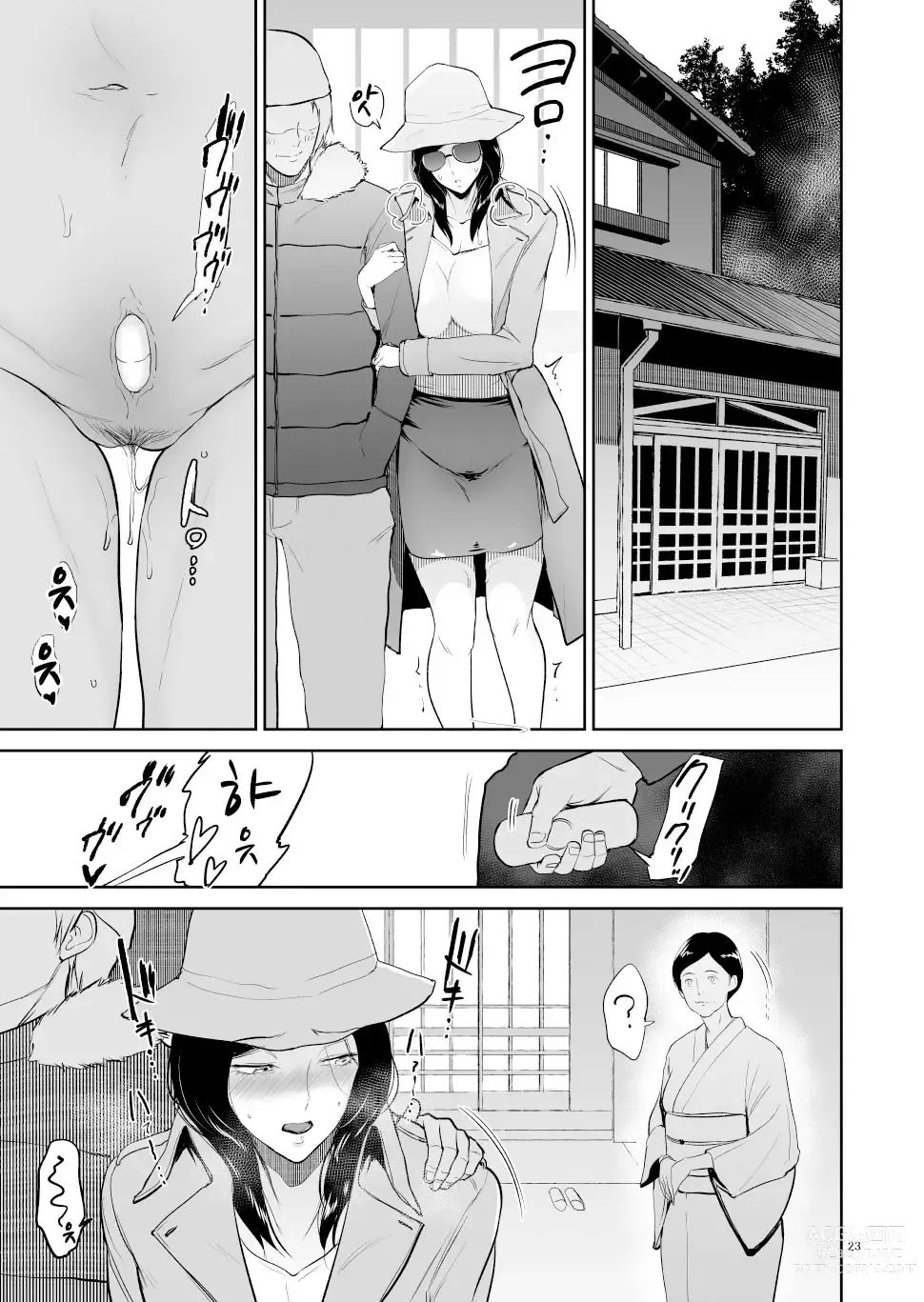 Page 157 of doujinshi Seiai Onsen