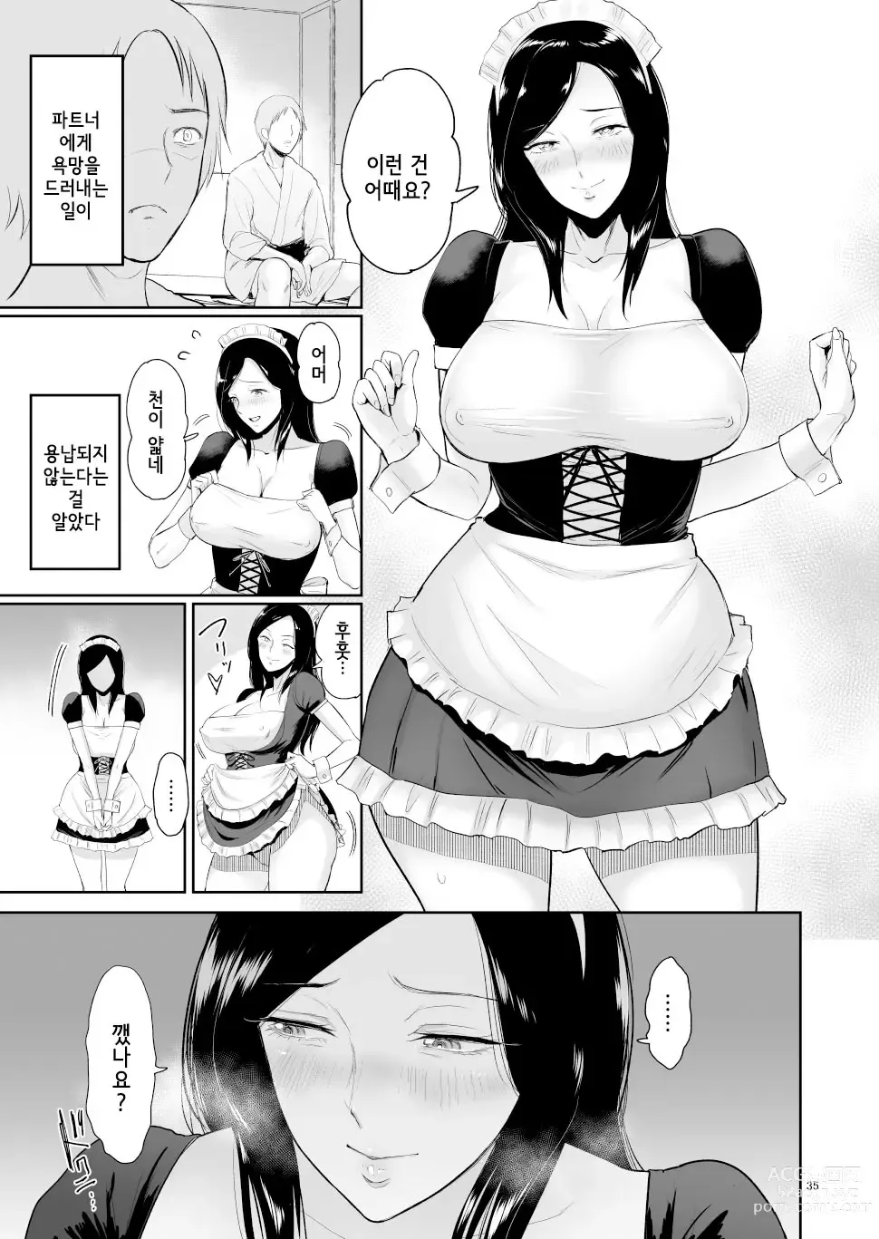 Page 169 of doujinshi Seiai Onsen