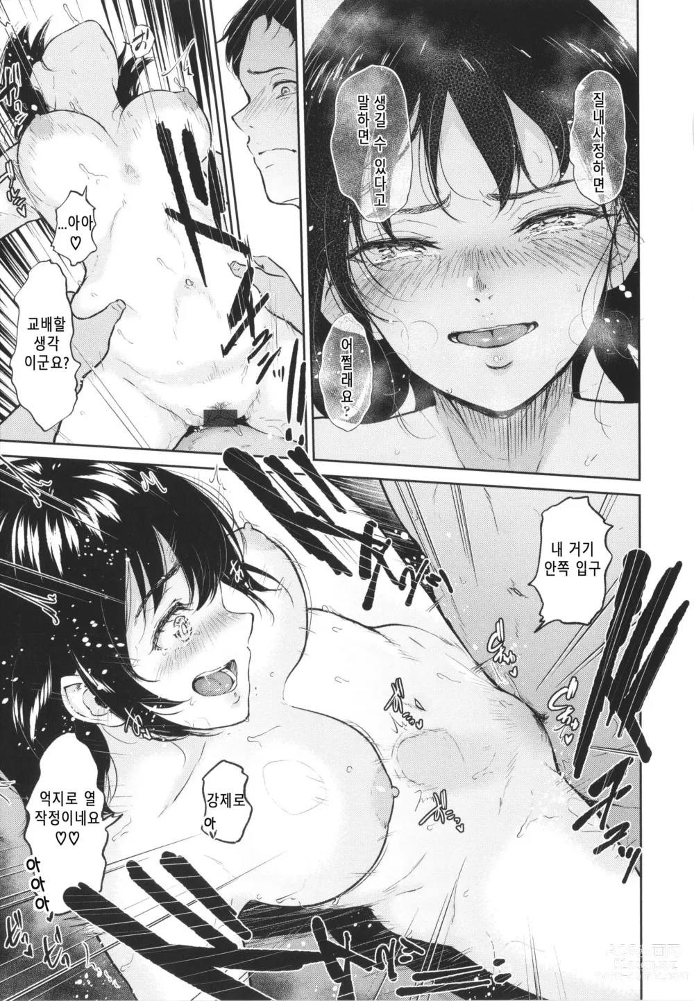 Page 187 of doujinshi Seiai Onsen