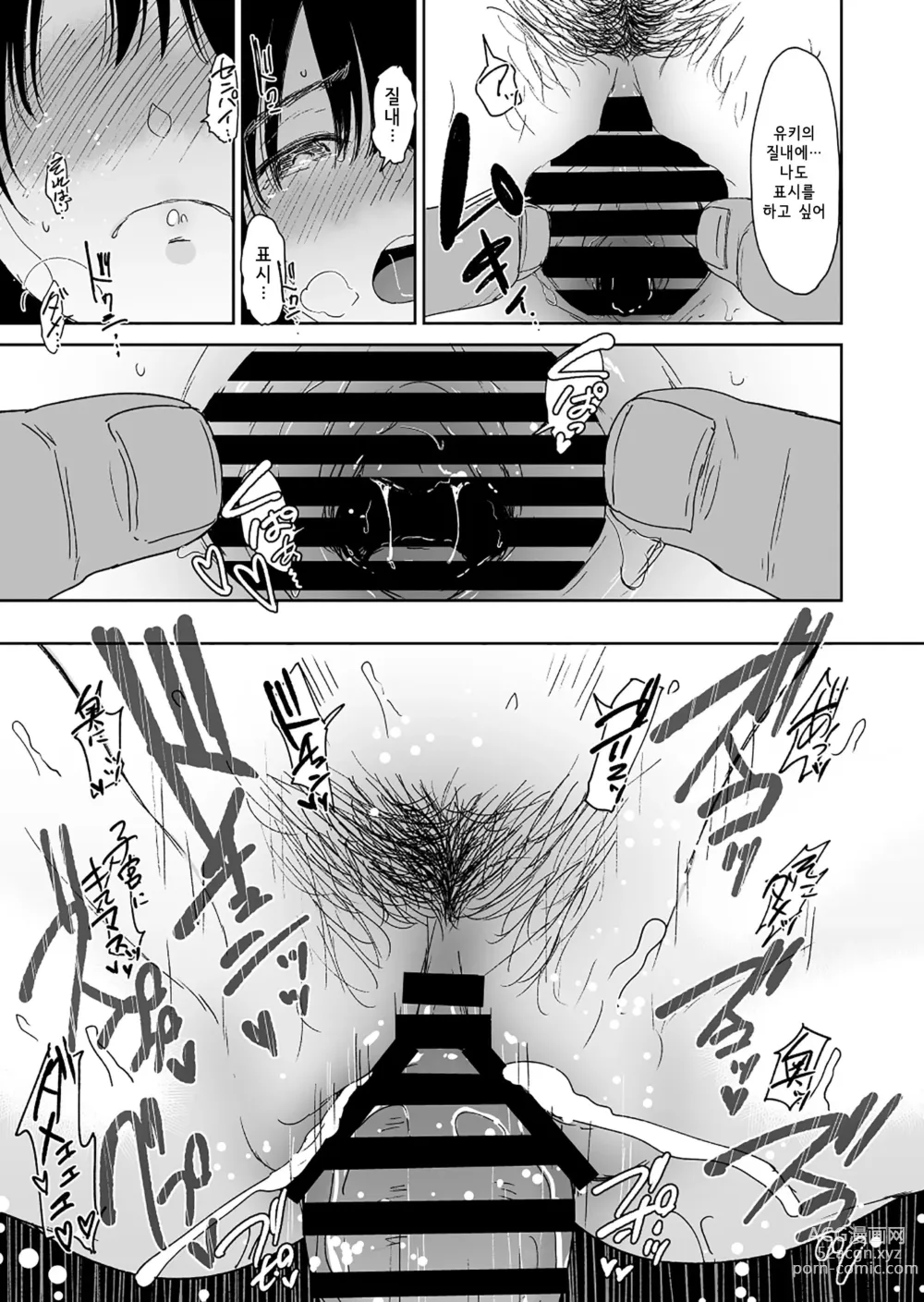 Page 35 of doujinshi Seiai Onsen