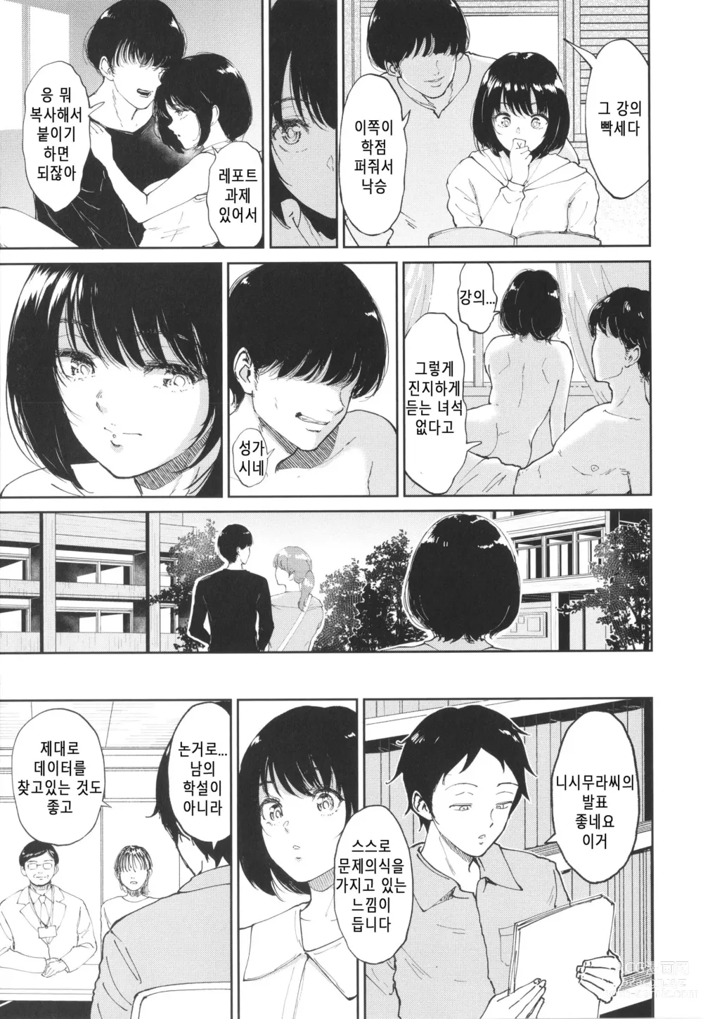 Page 39 of doujinshi Seiai Onsen