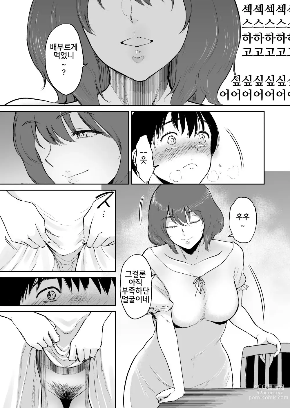 Page 87 of doujinshi Seiai Onsen