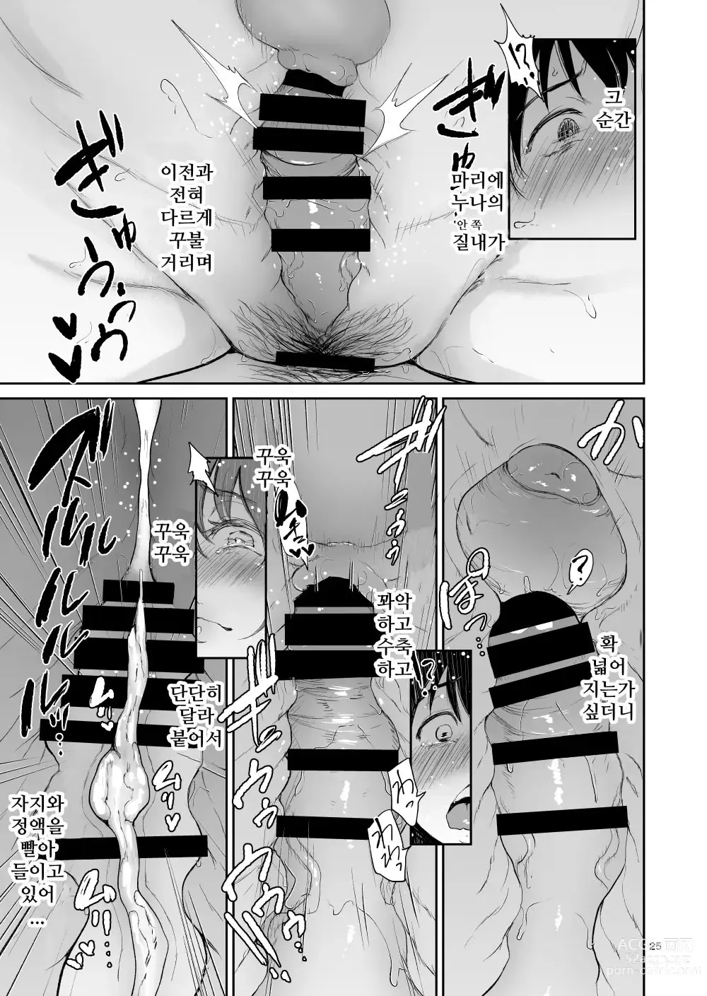 Page 95 of doujinshi Seiai Onsen