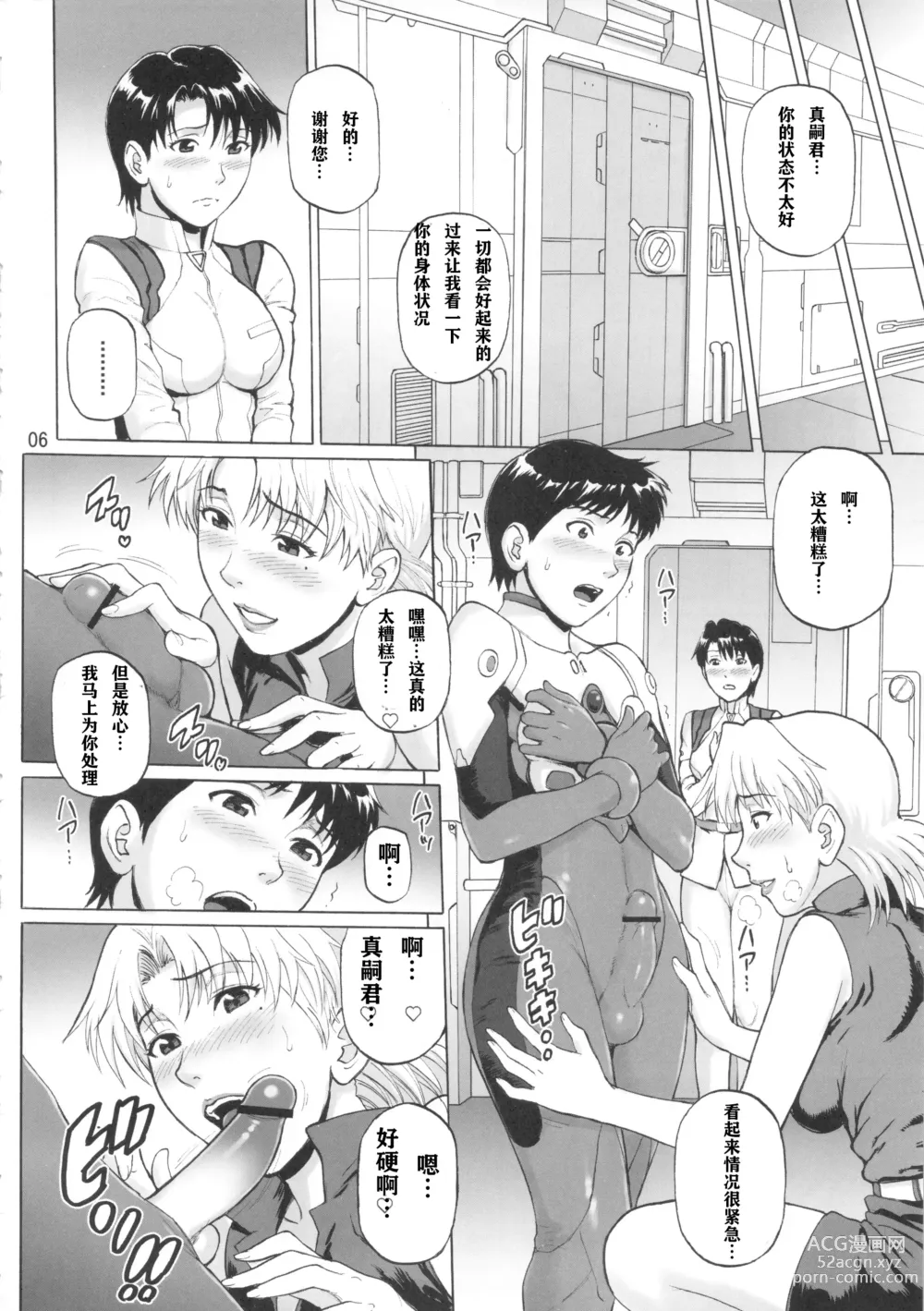 Page 5 of doujinshi Tenkuu Roukaku