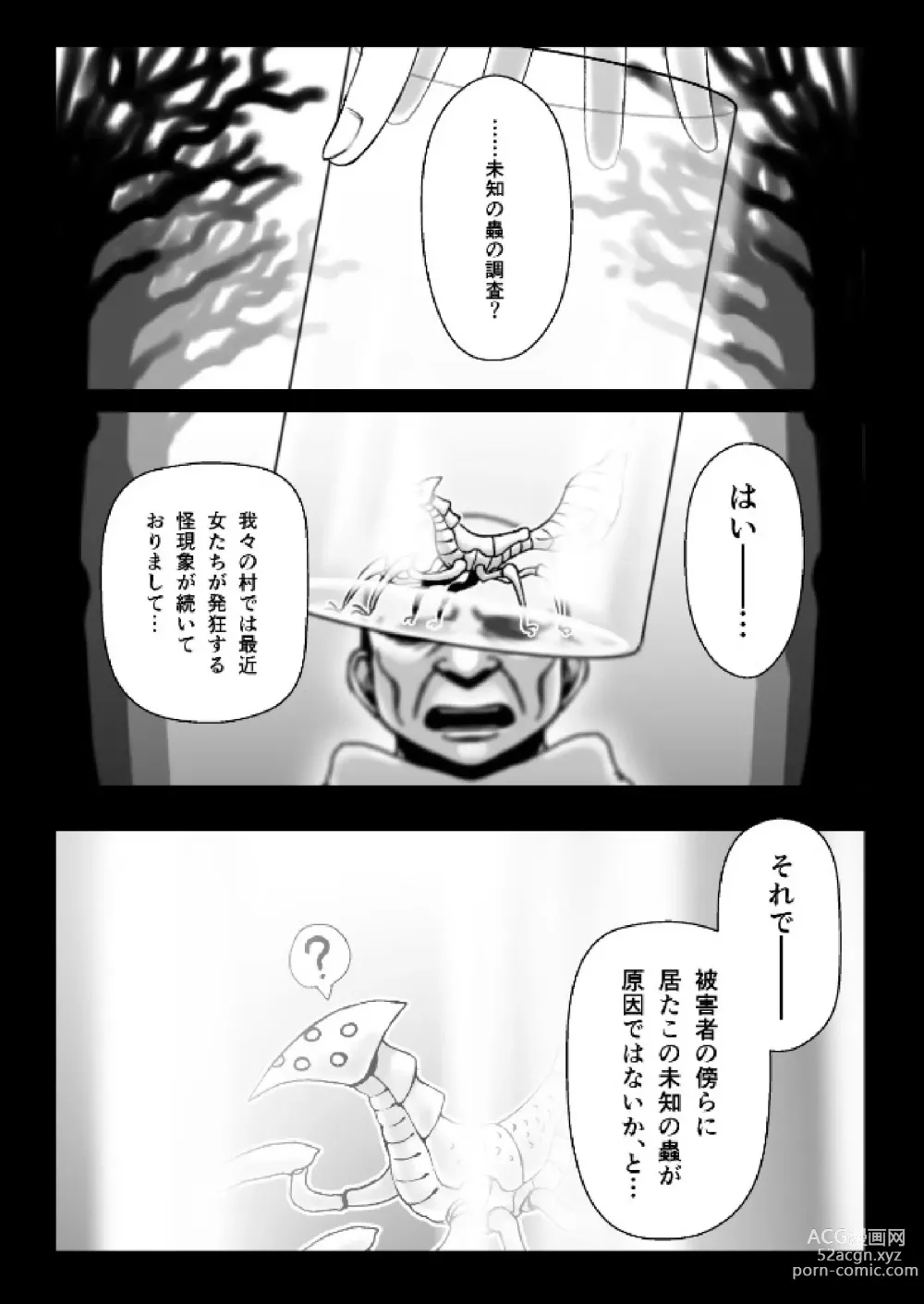 Page 2 of doujinshi Majo ga Shokushuu to Mushi ni Kisei Sarete Shikyuu to Jinsei o Mechakucha ni Sareru Hanashi