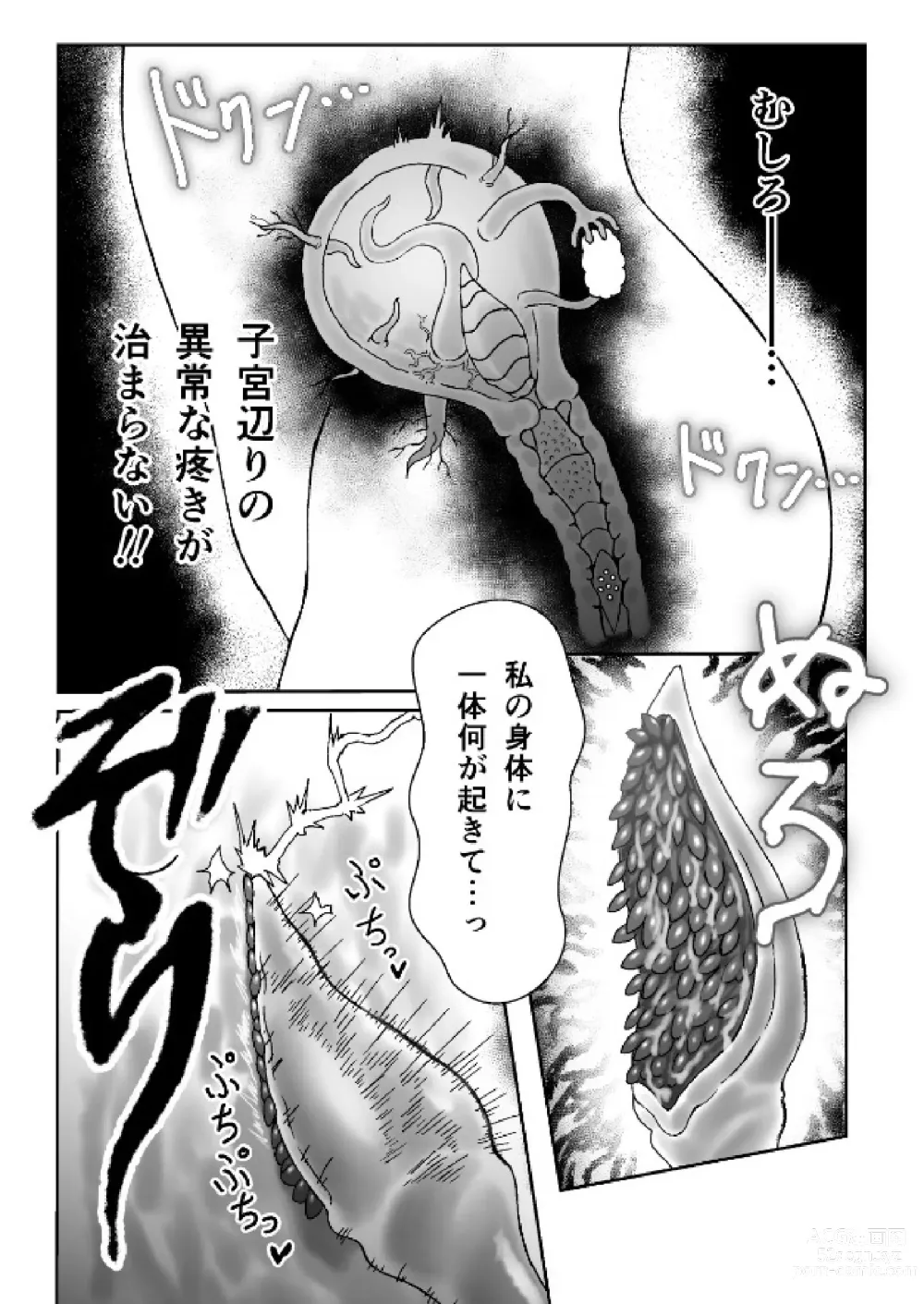 Page 13 of doujinshi Majo ga Shokushuu to Mushi ni Kisei Sarete Shikyuu to Jinsei o Mechakucha ni Sareru Hanashi