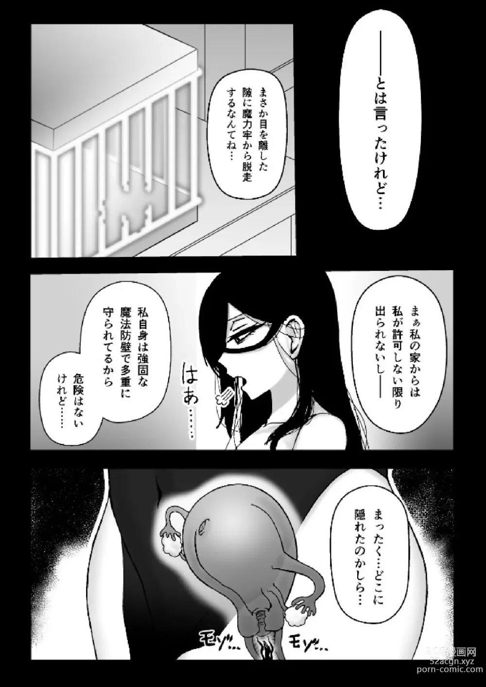 Page 4 of doujinshi Majo ga Shokushuu to Mushi ni Kisei Sarete Shikyuu to Jinsei o Mechakucha ni Sareru Hanashi