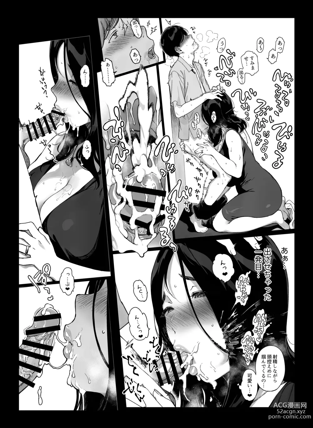 Page 14 of doujinshi げーみんぐはーれむ4