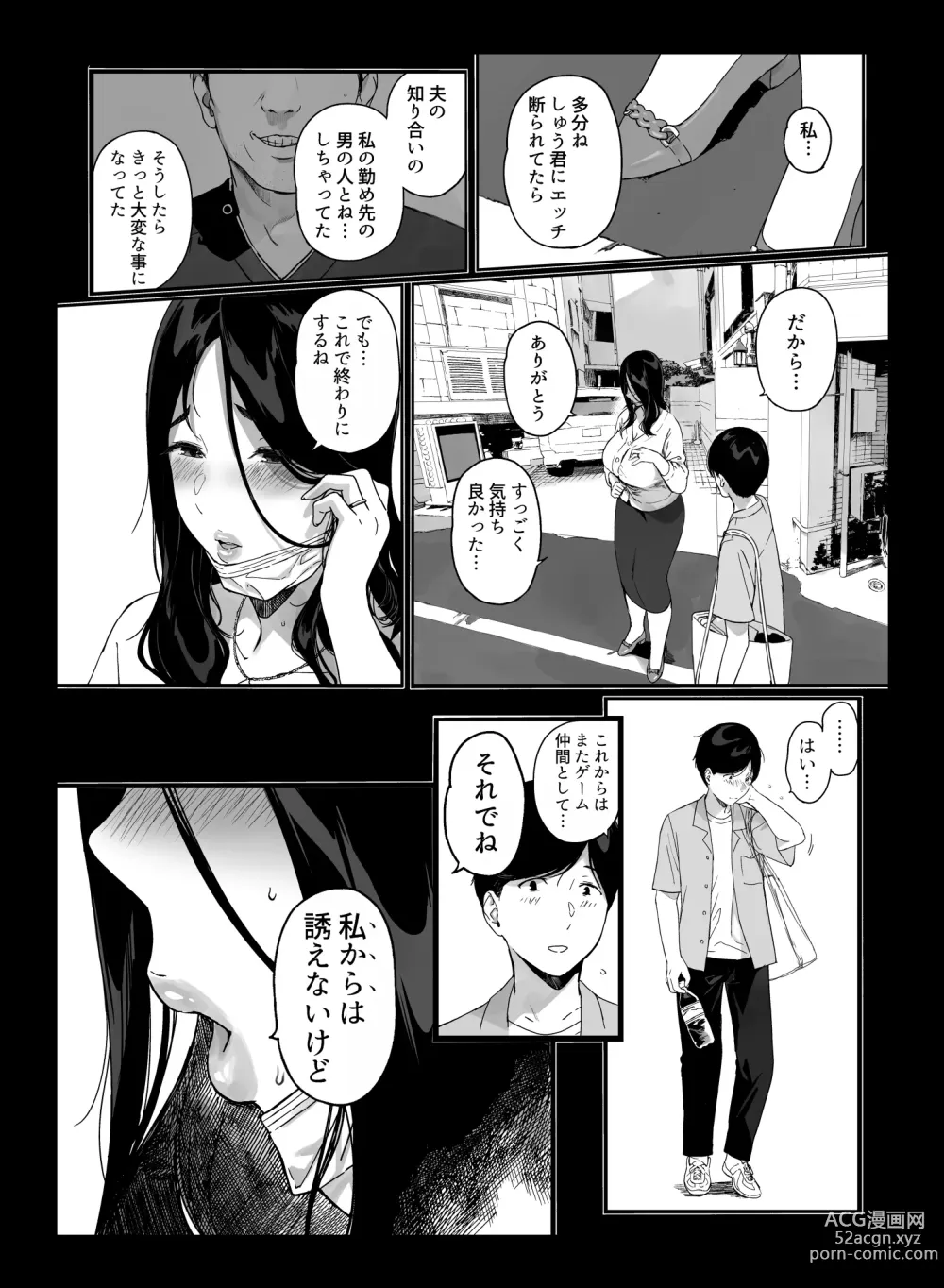 Page 59 of doujinshi げーみんぐはーれむ4