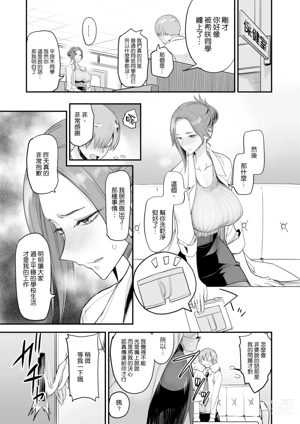 Page 21 of doujinshi Konna Ii Koto. Yon