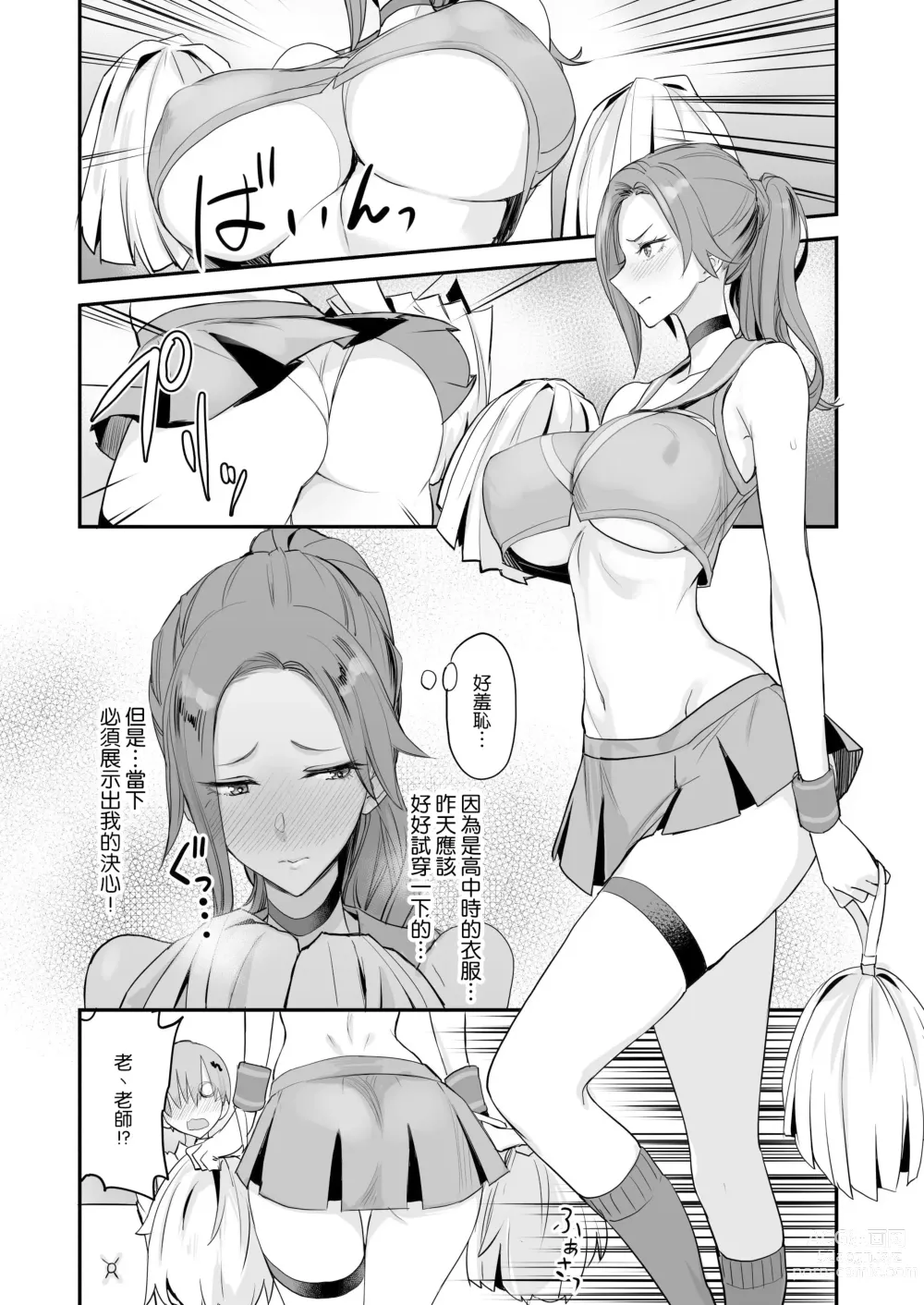 Page 22 of doujinshi Konna Ii Koto. Yon